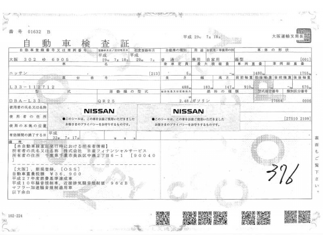 Import and buy NISSAN TEANA 2017 from Japan to Nairobi, Kenya