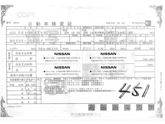 Import and buy NISSAN MOCO 2016 from Japan to Nairobi, Kenya